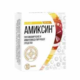 Амиксин