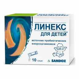 Линекс для детей