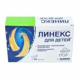 Линекс для детей