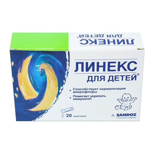 Линекс для детей