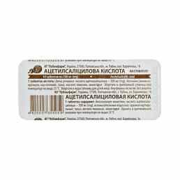 Ацетилсалициловая кислота