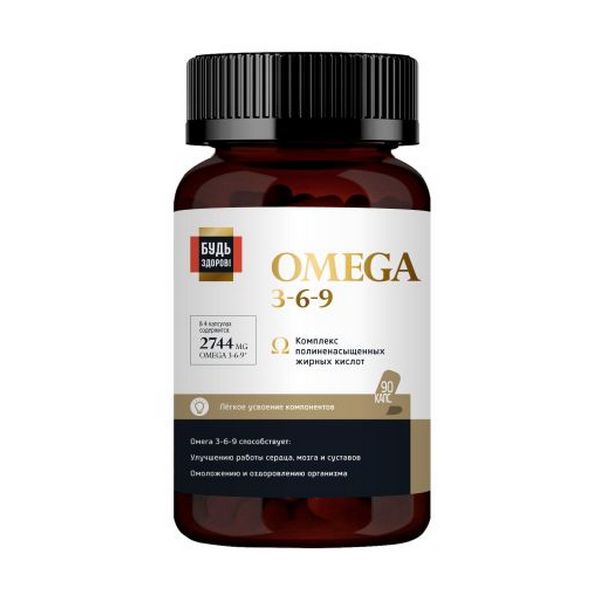 Будь здоров блэк омега 3-6-9