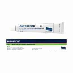 Актовегин