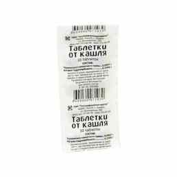Таблетки от кашля