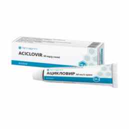 Ацикловир