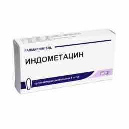 Индометацин