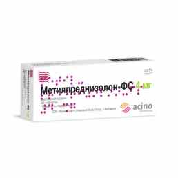 Метилпреднизолон-фс
