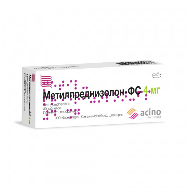 Метилпреднизолон-фс
