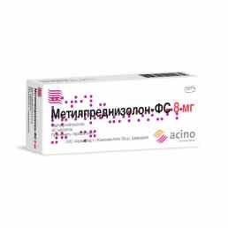 Метилпреднизолон-фс
