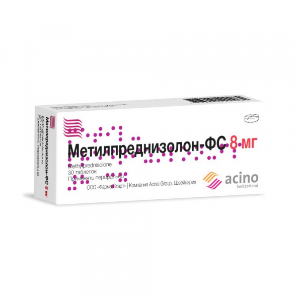 Метилпреднизолон-фс