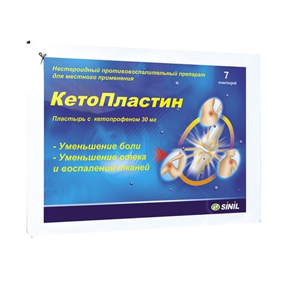 Кетопластин