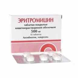 Эритромицин