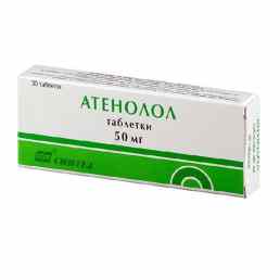 Атенолол