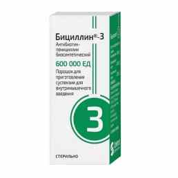 Бициллин-3