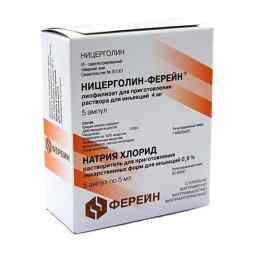 Ницерголин