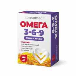 Консумед омега 3-6-9