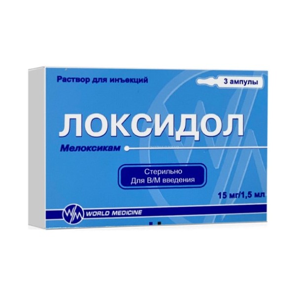 Локсидол уколы
