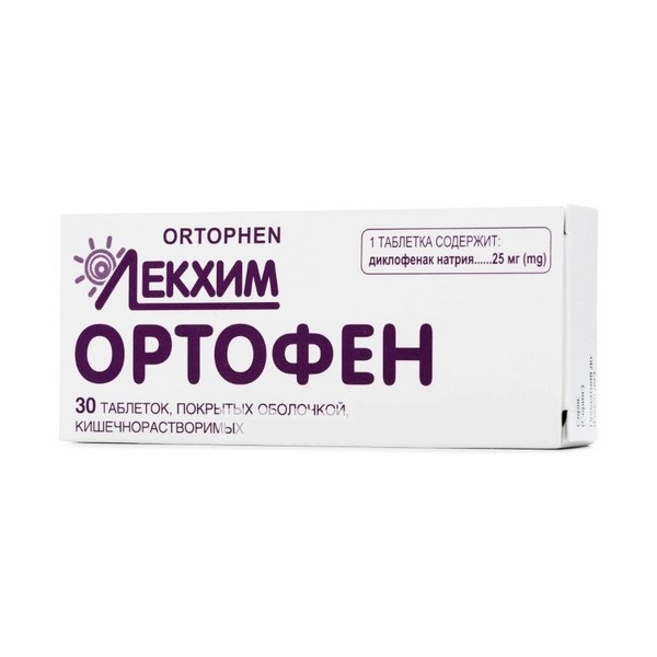 Ортофен