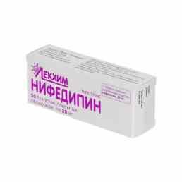 Нифедипин