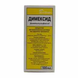 Димексид