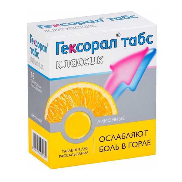 Гексорал табс классик