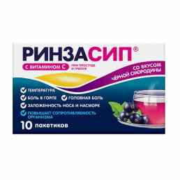 Ринзасип