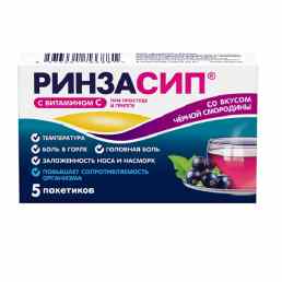 Ринзасип