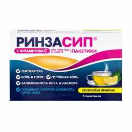 Ринзасип