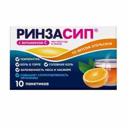 Ринзасип