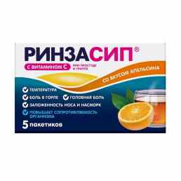 Ринзасип