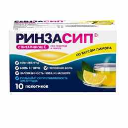 Ринзасип