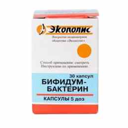 Бифидумбактерин