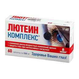 Лютеин-комплекс