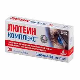 Лютеин-комплекс