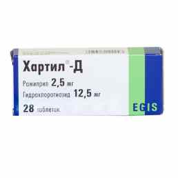 Хартил-д