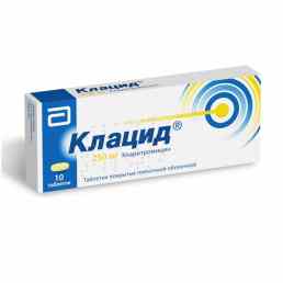 Клацид