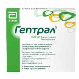 Гептрал