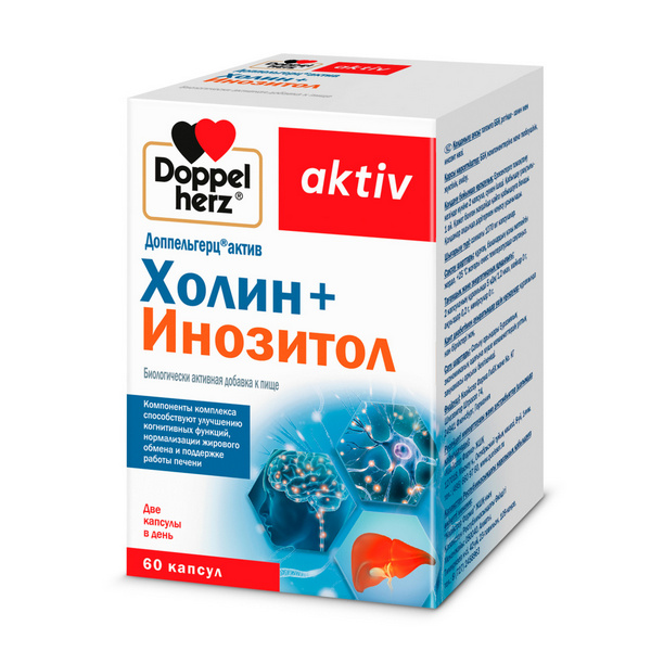 Доппельгерц актив холин + инозитол