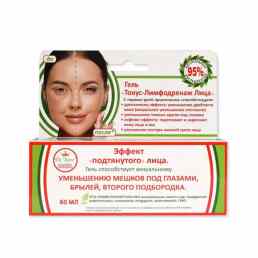 Тонус-лимфодренаж лица