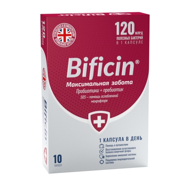 Бифицин максимальная забота