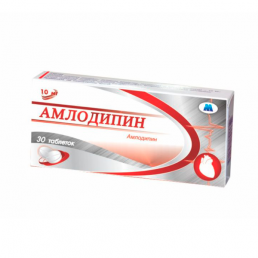 Амлодипин
