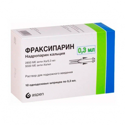 Фраксипарин