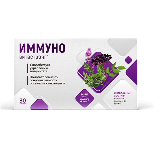 Иммуно Витастронг