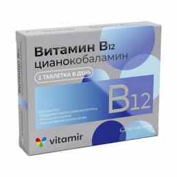 Витамин в12