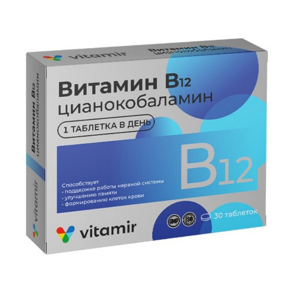 Витамин B12