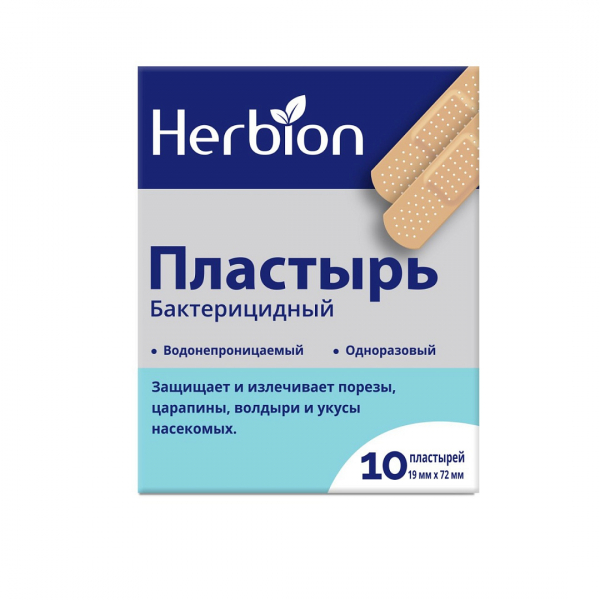Хербион пластырь бактерицидный