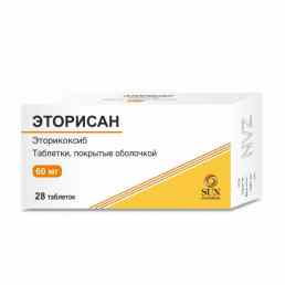 Эторисан