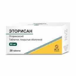 Эторисан