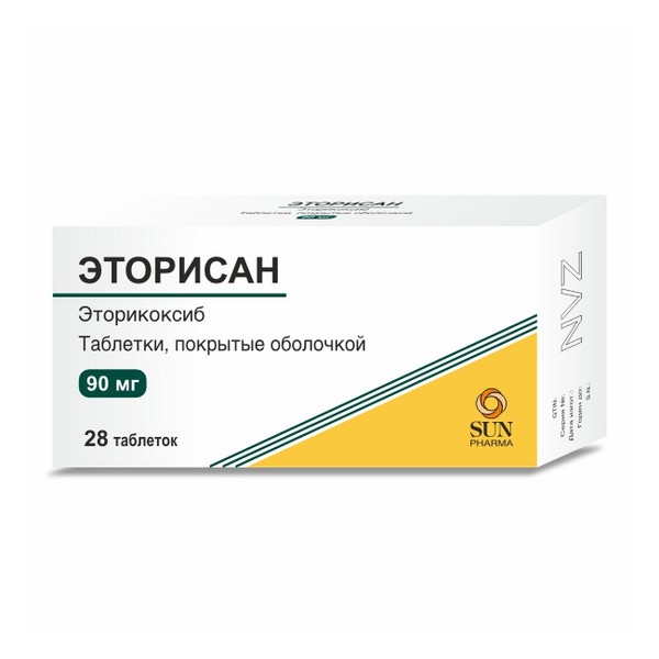 Эторисан