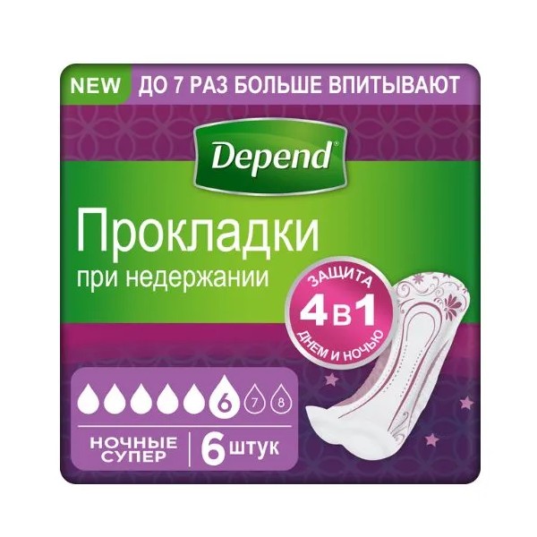 Depend